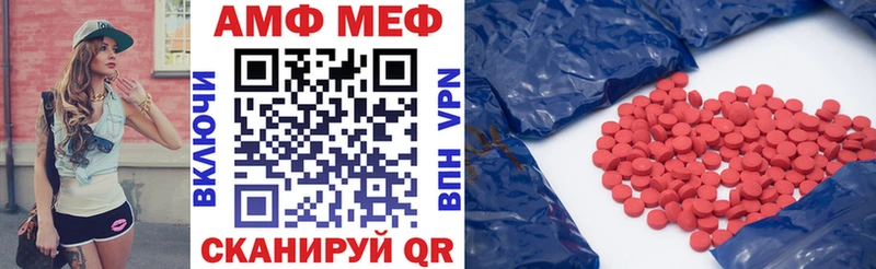 АМФ VHQ  купить наркоту  Сельцо 