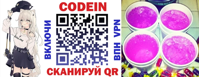 цена   Сельцо  Кодеиновый сироп Lean напиток Lean (лин) 