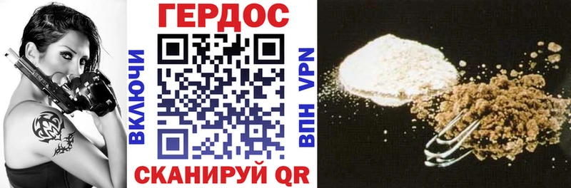 Героин герыч Сельцо