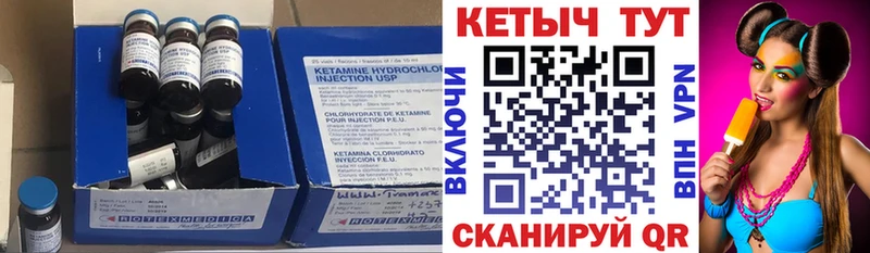 Кетамин VHQ  наркотики  ссылка на мегу сайт  Сельцо 
