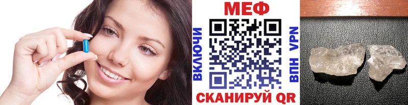 Мефедрон мяу мяу  Сельцо 