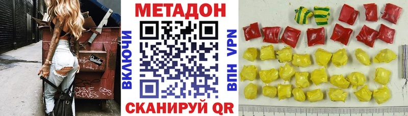 МЕТАДОН VHQ  Сельцо 